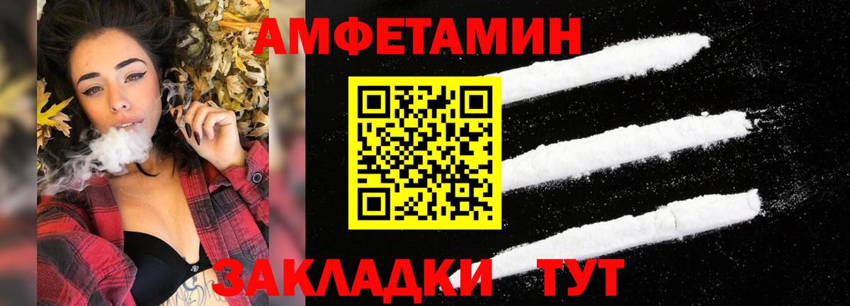 АМФЕТАМИН  Вход с VPN  Азнакаево  АМФ Розовый 