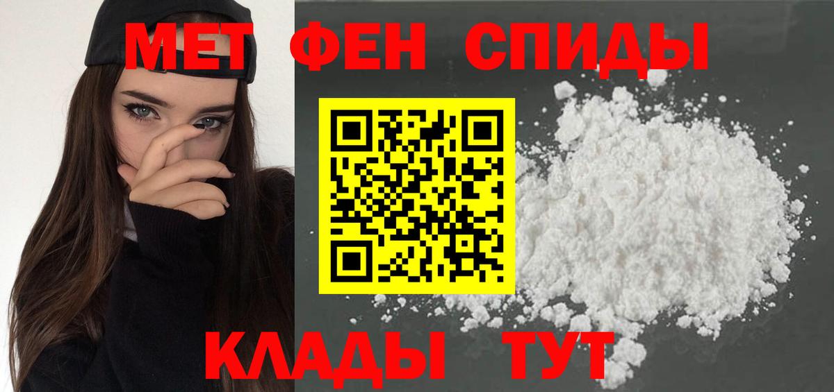 АМФЕТАМИН 97% Азнакаево