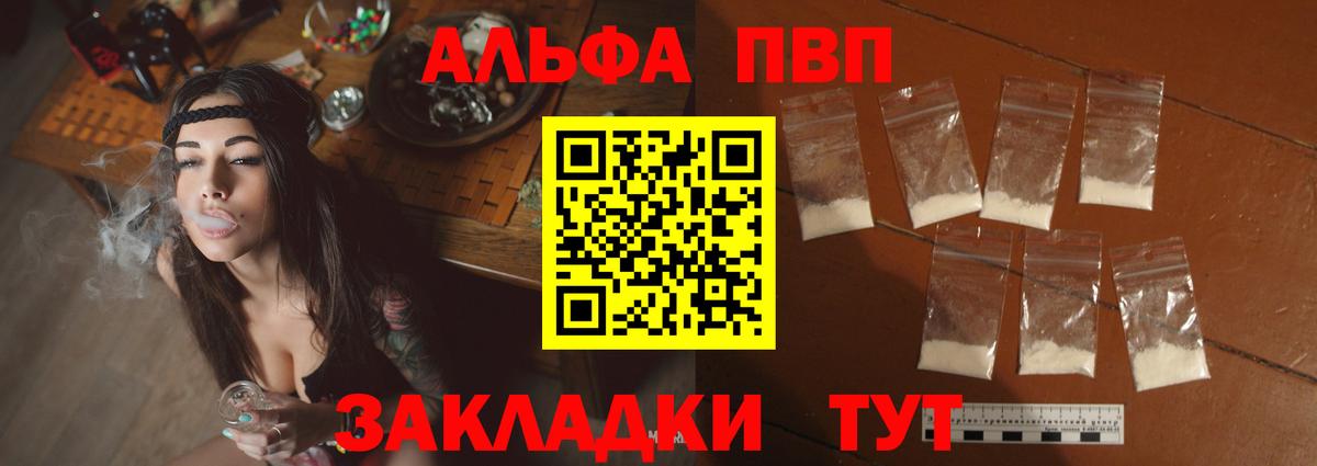 APVP  Вход с VPN  Alfa_PVP VHQ  Азнакаево  APVP VHQ 