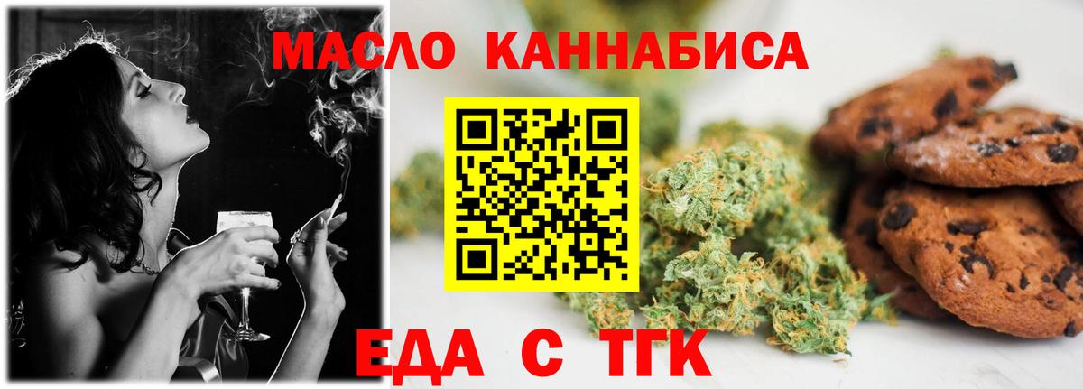 Азнакаево  Печенье с ТГК марихуана  Вход с VPN 