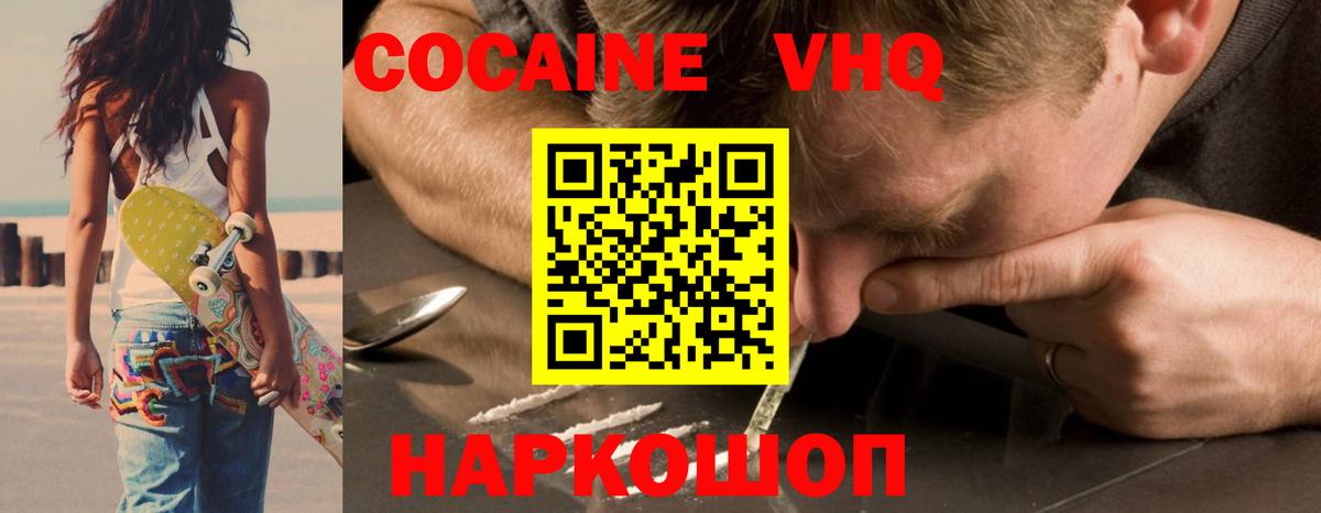 Кокаин 97% Азнакаево