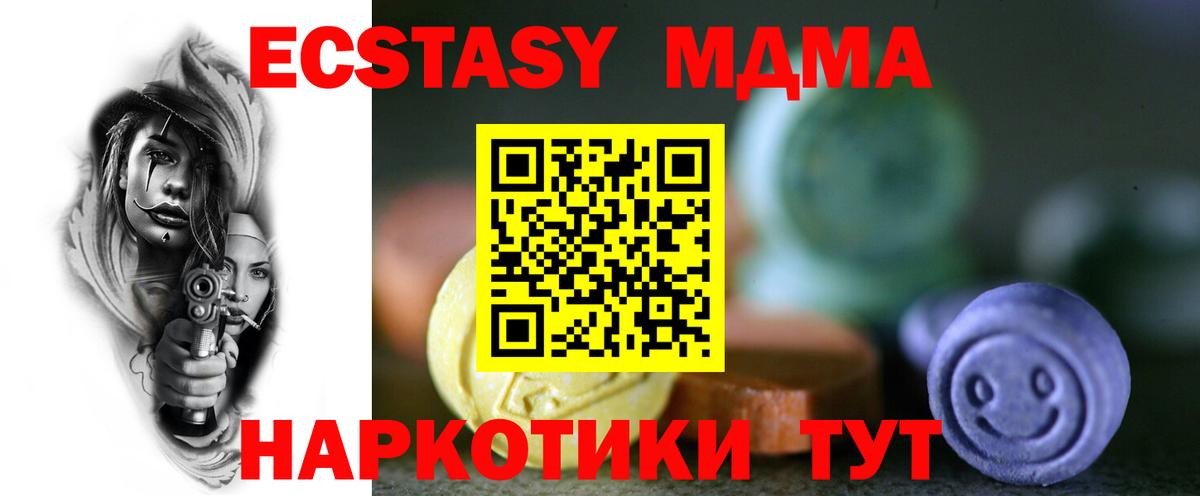 Азнакаево  Ecstasy MDMA  ЭКСТАЗИ  Вход с VPN  Ecstasy диски 