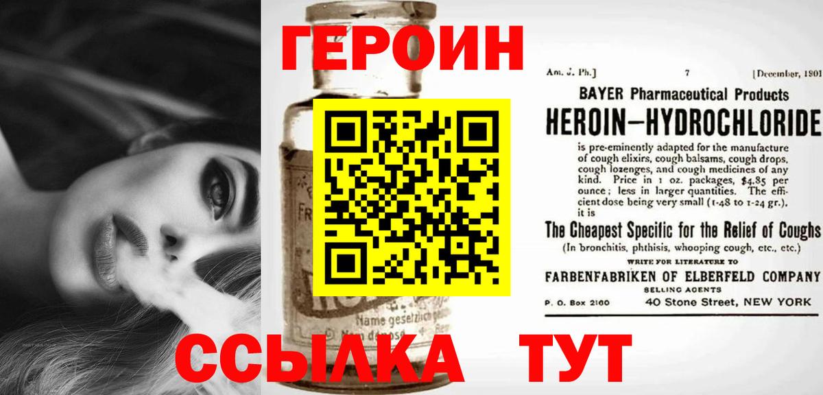 Азнакаево  ГЕРОИН белый  Героин  Вход с VPN 