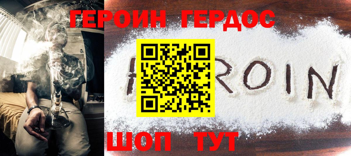 Героин Афган Азнакаево