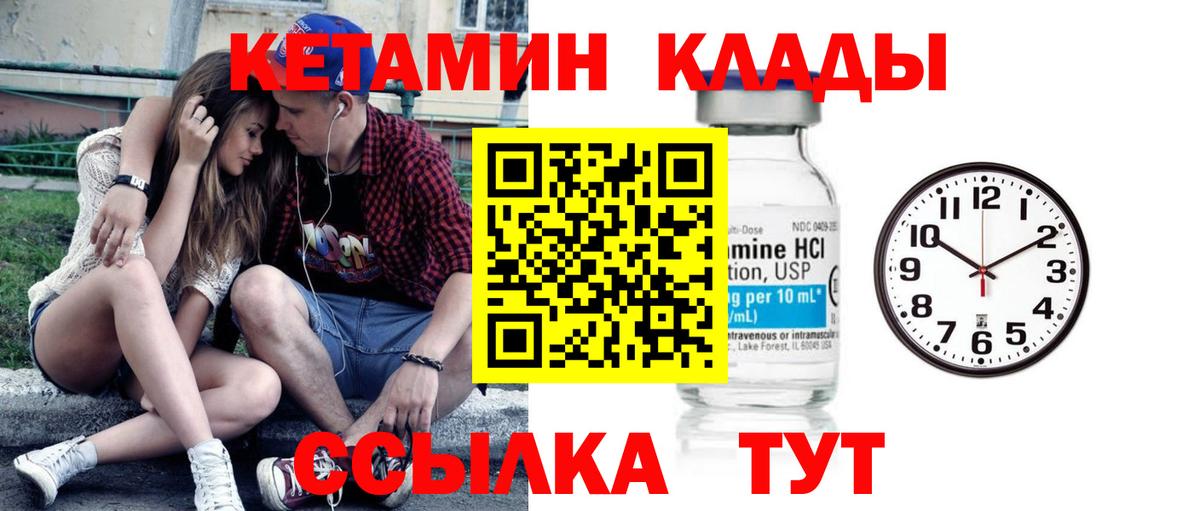 Кетамин VHQ  Вход с VPN  Азнакаево 