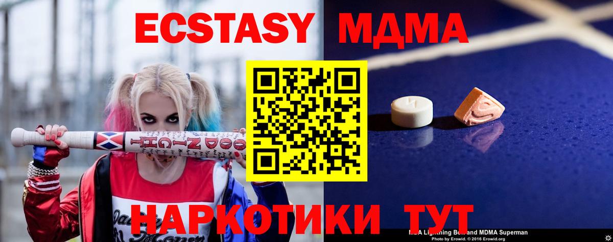 МДМА Molly  МДМА VHQ  Азнакаево  MDMA  Вход с VPN 
