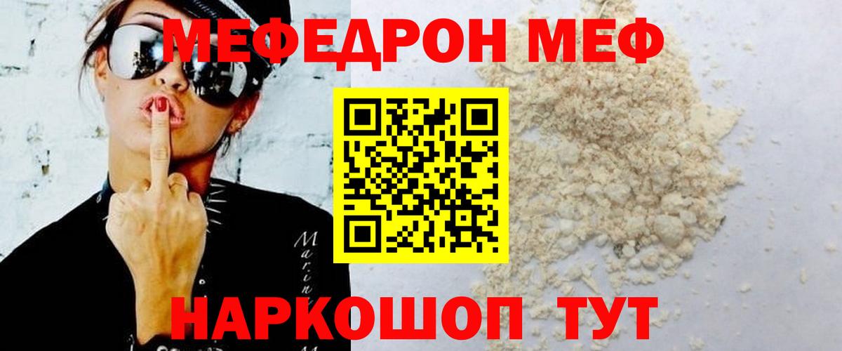 Азнакаево  МЯУ-МЯУ  Меф  Мефедрон кристаллы  Вход с VPN 