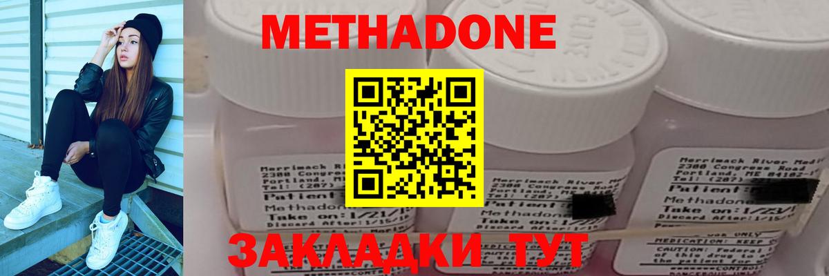 Метадон methadone Азнакаево