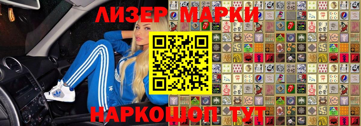 Марки 25I-NBOMe 1,8мг  Марки 25I-NBOMe 1,8мг  Азнакаево  Вход с VPN 