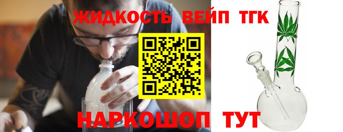 Азнакаево  ТГК вейп  закладка  Вход с VPN 